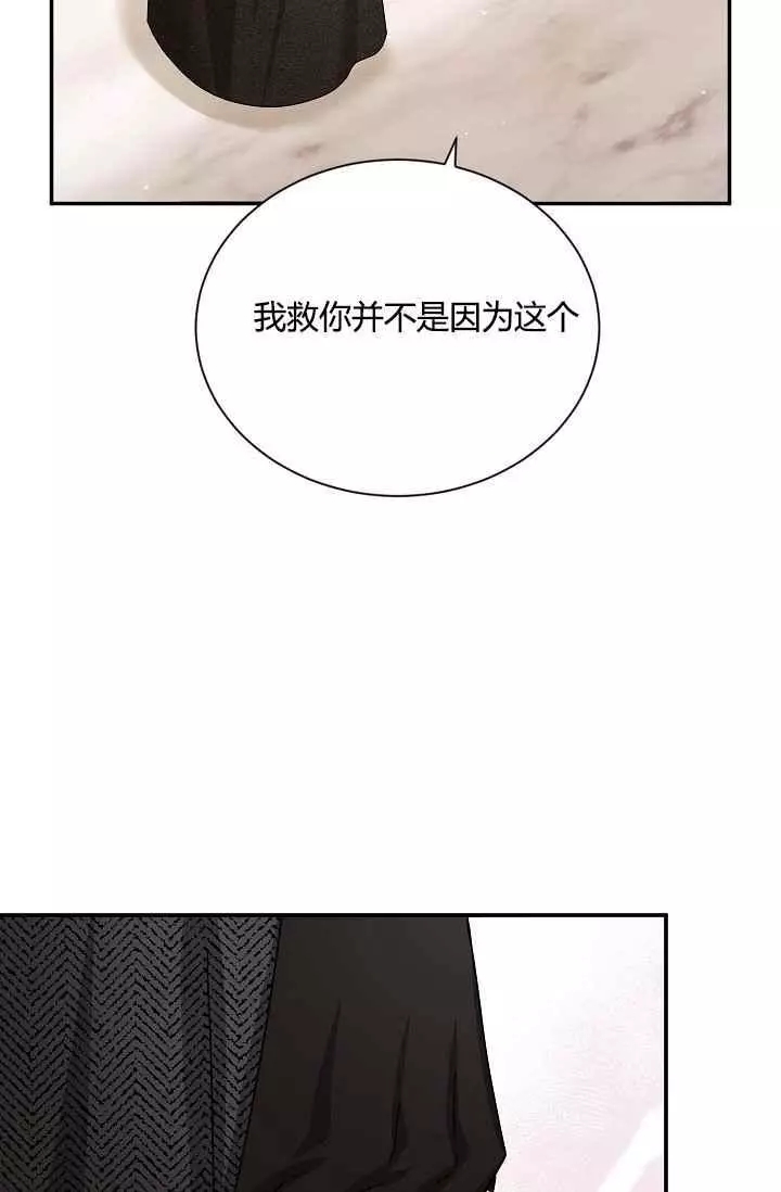 《透明的公爵夫人》漫画最新章节第37话免费下拉式在线观看章节第【27】张图片