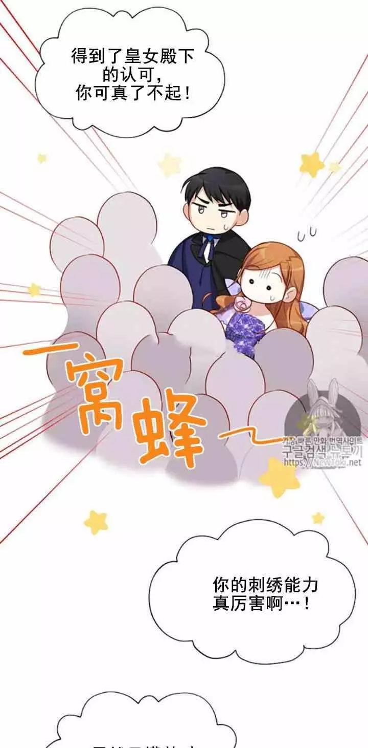 《透明的公爵夫人》漫画最新章节第21话免费下拉式在线观看章节第【26】张图片