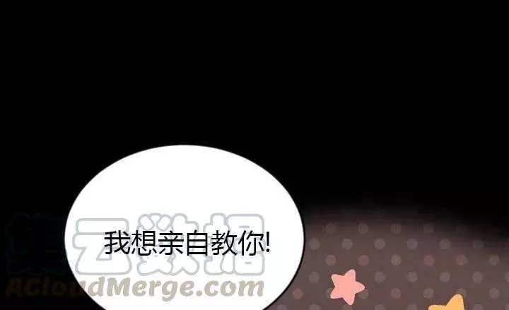 《透明的公爵夫人》漫画最新章节第71话免费下拉式在线观看章节第【51】张图片