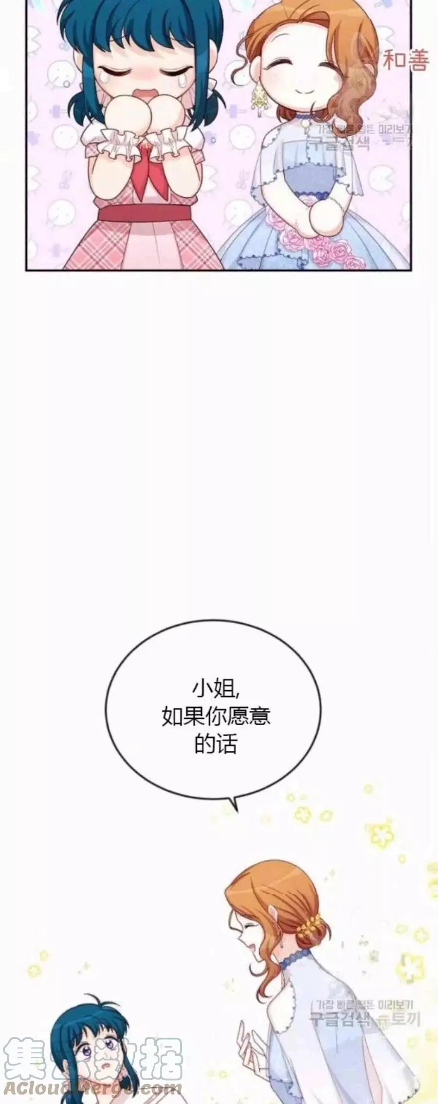 《透明的公爵夫人》漫画最新章节第82话免费下拉式在线观看章节第【34】张图片