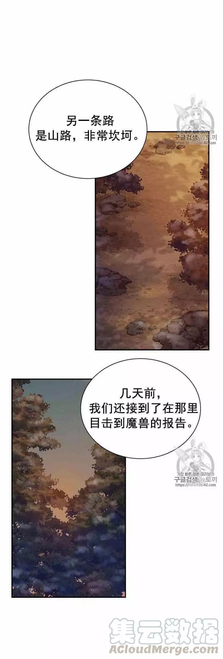 《透明的公爵夫人》漫画最新章节第28话免费下拉式在线观看章节第【33】张图片