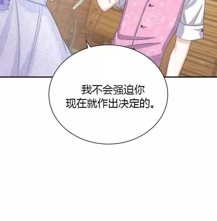 《透明的公爵夫人》漫画最新章节第64话免费下拉式在线观看章节第【59】张图片