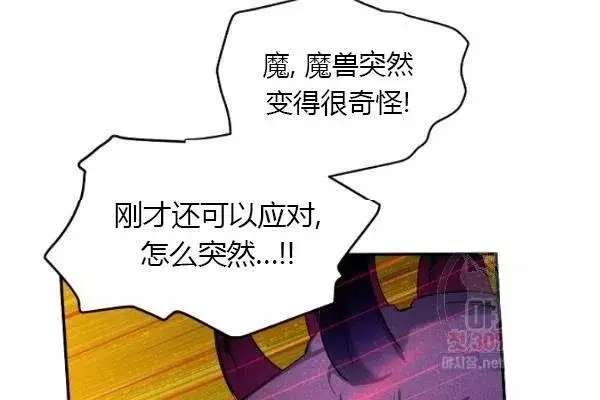 《透明的公爵夫人》漫画最新章节第78话免费下拉式在线观看章节第【103】张图片