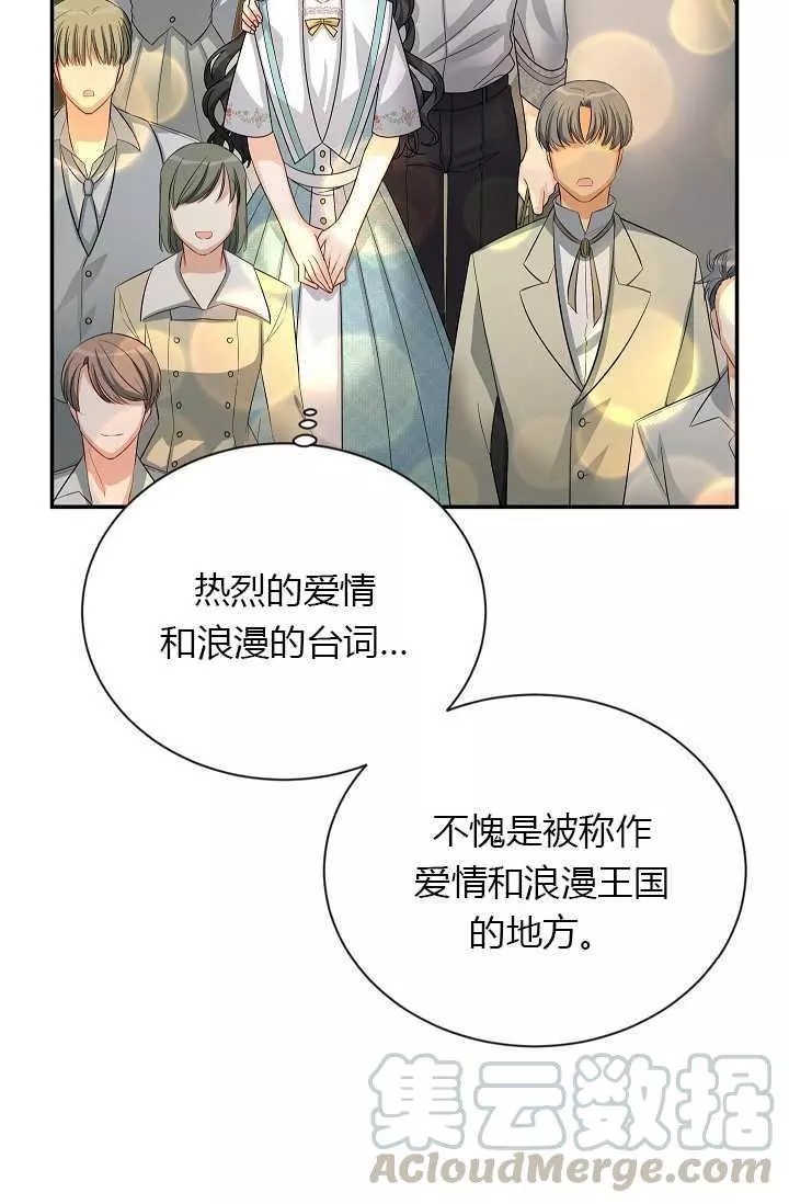 《透明的公爵夫人》漫画最新章节第59话免费下拉式在线观看章节第【77】张图片