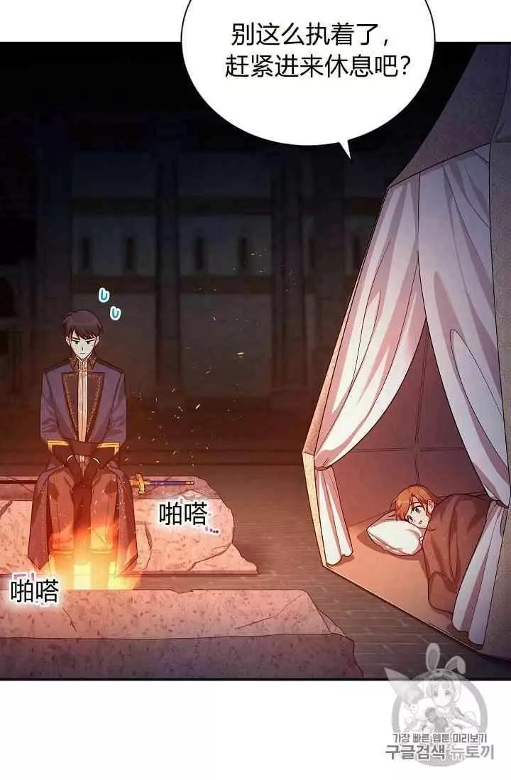 《透明的公爵夫人》漫画最新章节第40话免费下拉式在线观看章节第【8】张图片