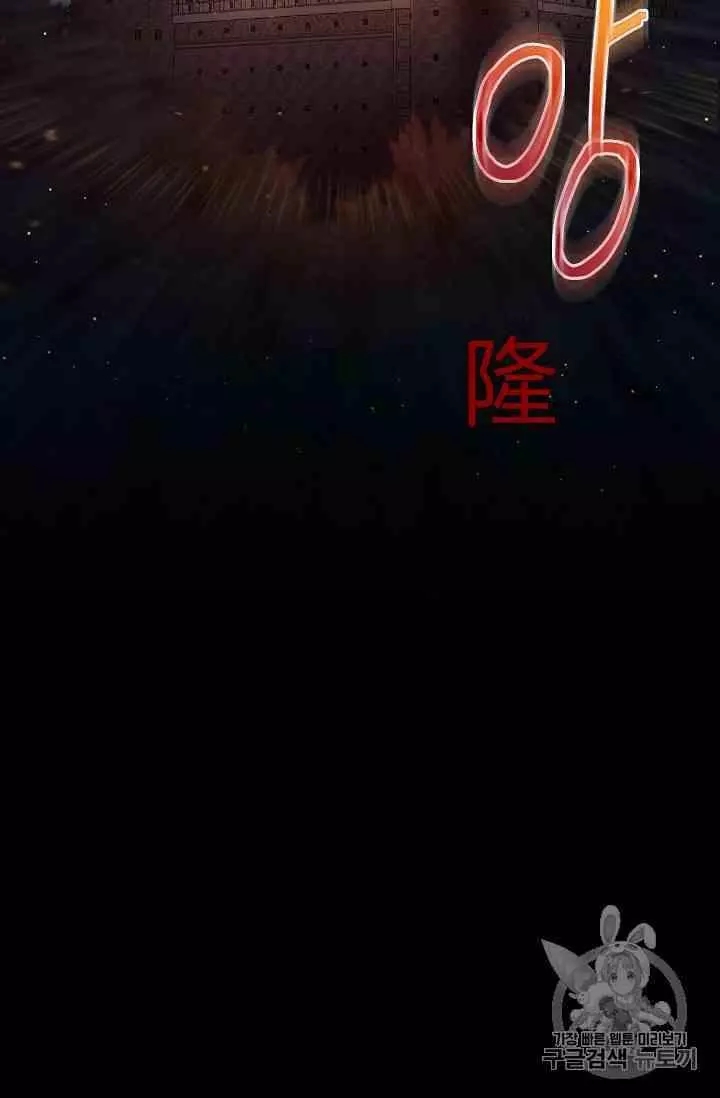 《透明的公爵夫人》漫画最新章节第36话免费下拉式在线观看章节第【91】张图片