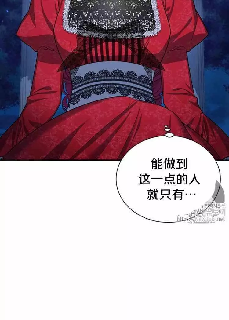 《透明的公爵夫人》漫画最新章节第22话免费下拉式在线观看章节第【3】张图片