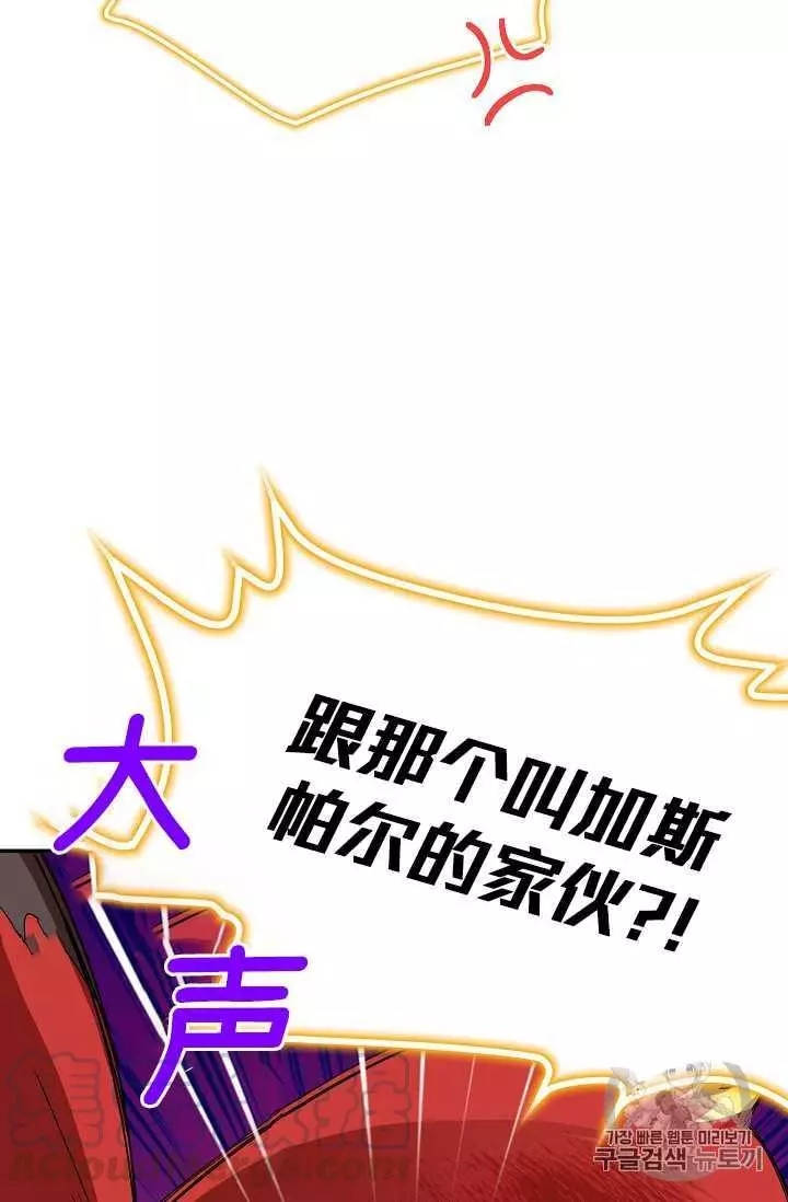 《透明的公爵夫人》漫画最新章节第47话免费下拉式在线观看章节第【5】张图片