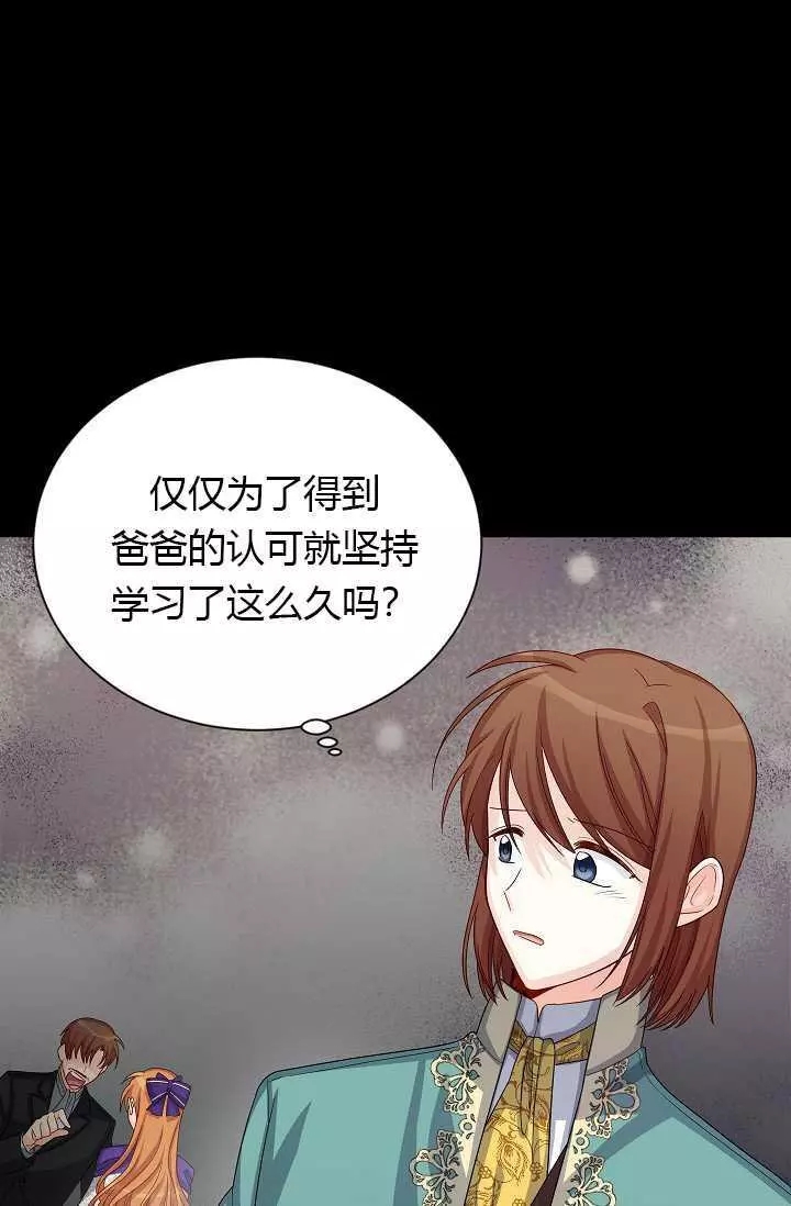 《透明的公爵夫人》漫画最新章节第63话免费下拉式在线观看章节第【33】张图片