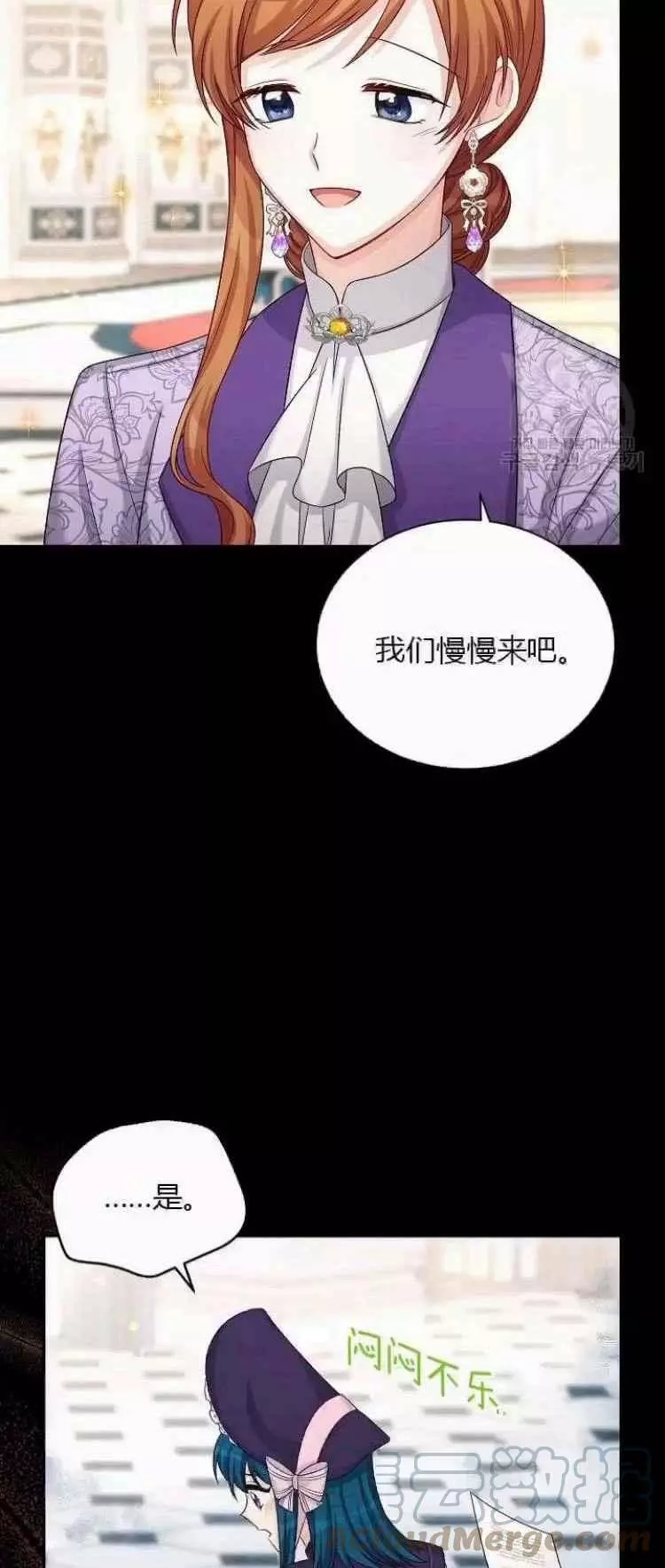 《透明的公爵夫人》漫画最新章节第84话免费下拉式在线观看章节第【28】张图片