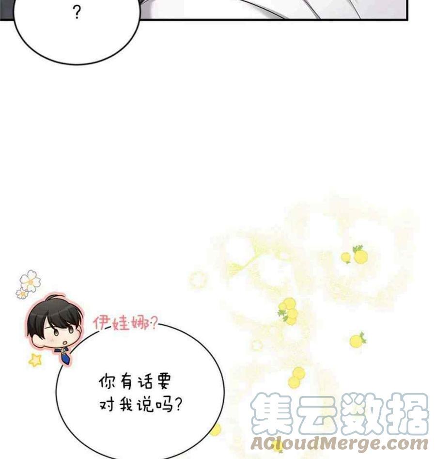 《透明的公爵夫人》漫画最新章节第94话免费下拉式在线观看章节第【55】张图片