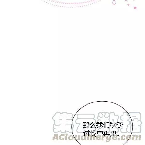 《透明的公爵夫人》漫画最新章节第70话免费下拉式在线观看章节第【26】张图片