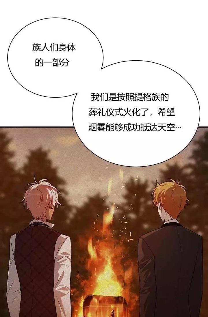 《透明的公爵夫人》漫画最新章节第37话免费下拉式在线观看章节第【54】张图片