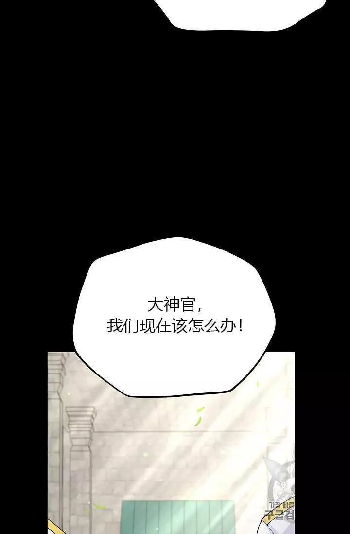 《透明的公爵夫人》漫画最新章节第53话免费下拉式在线观看章节第【4】张图片