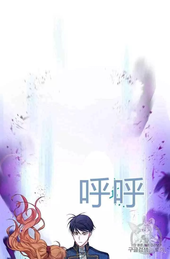 《透明的公爵夫人》漫画最新章节第41话免费下拉式在线观看章节第【99】张图片