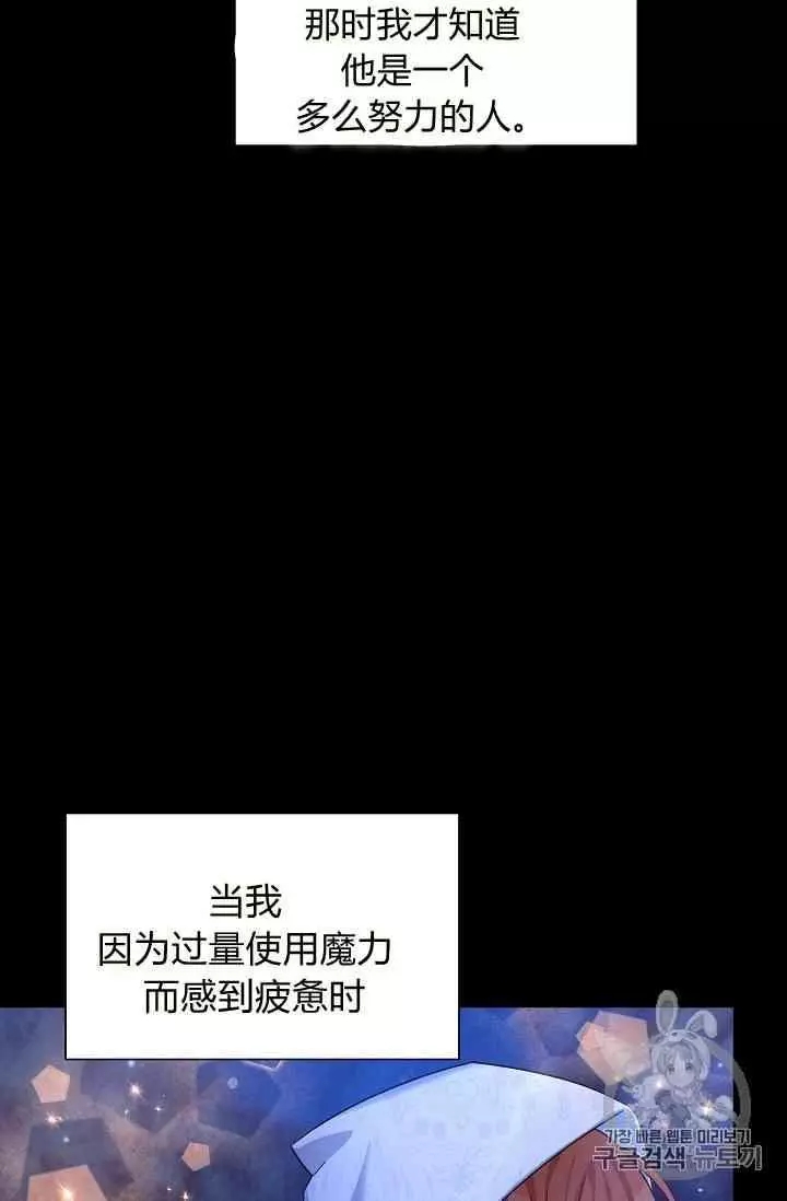 《透明的公爵夫人》漫画最新章节第40话免费下拉式在线观看章节第【15】张图片