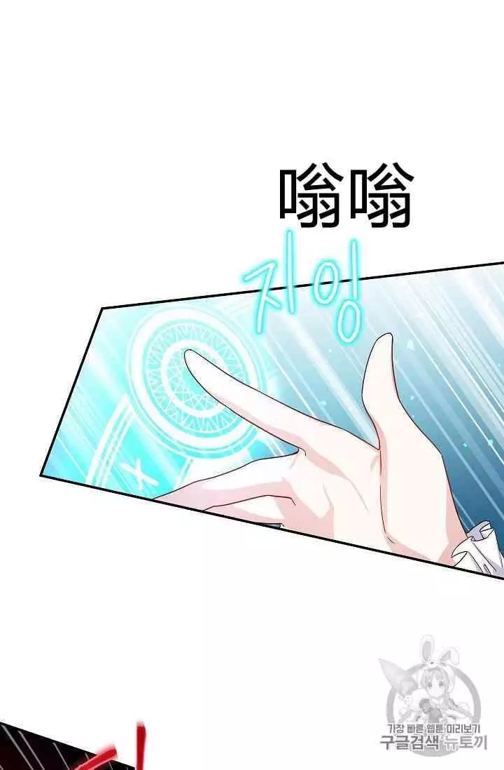 《透明的公爵夫人》漫画最新章节第39话免费下拉式在线观看章节第【48】张图片