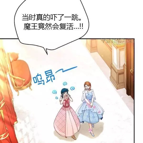 《透明的公爵夫人》漫画最新章节第69话免费下拉式在线观看章节第【87】张图片