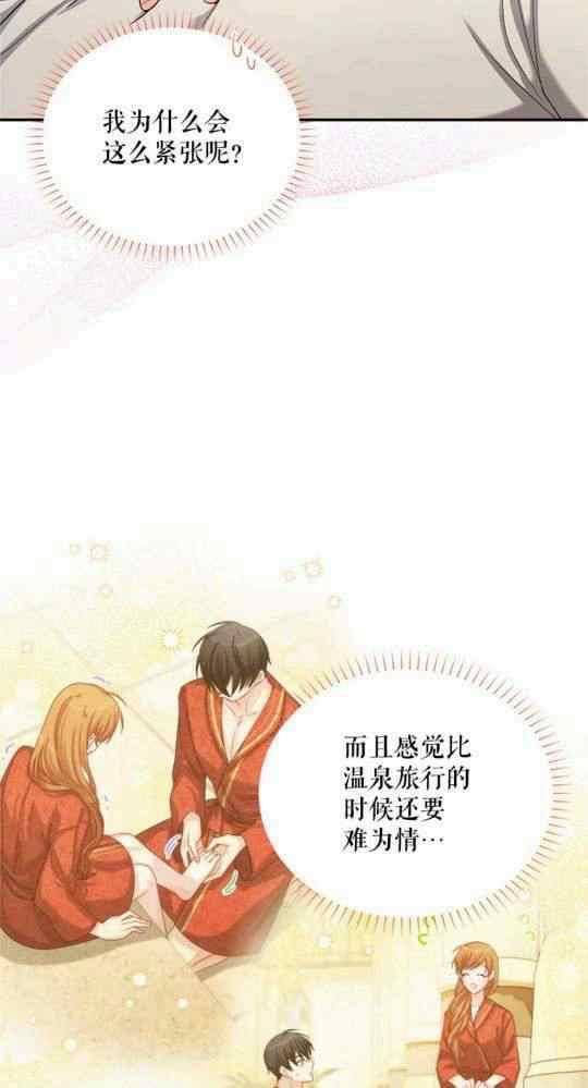 《透明的公爵夫人》漫画最新章节第95话免费下拉式在线观看章节第【57】张图片