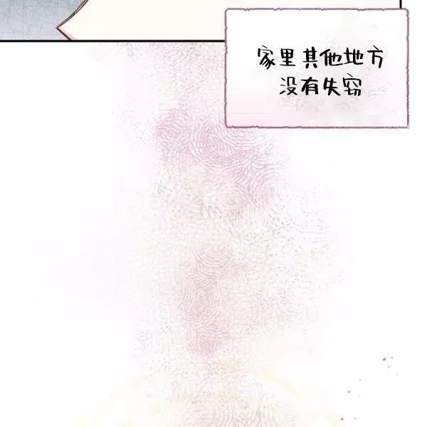 《透明的公爵夫人》漫画最新章节第72话免费下拉式在线观看章节第【100】张图片