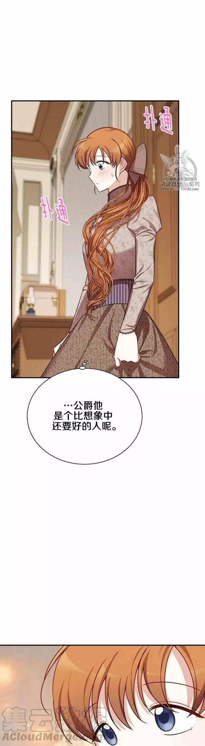 《透明的公爵夫人》漫画最新章节第27话免费下拉式在线观看章节第【16】张图片