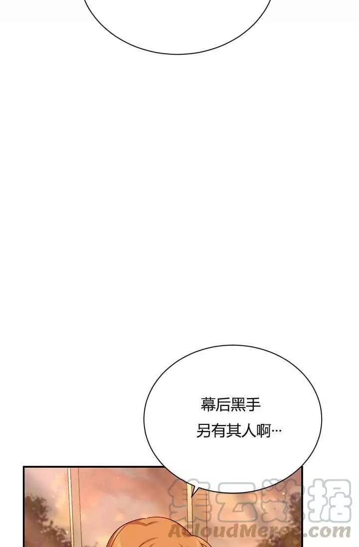 《透明的公爵夫人》漫画最新章节第37话免费下拉式在线观看章节第【49】张图片