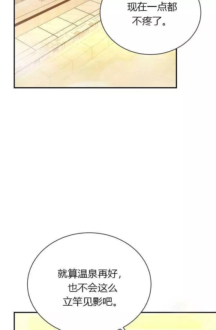 《透明的公爵夫人》漫画最新章节第60话免费下拉式在线观看章节第【51】张图片