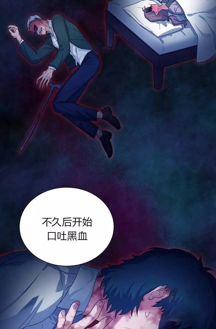 《透明的公爵夫人》漫画最新章节第48话免费下拉式在线观看章节第【66】张图片