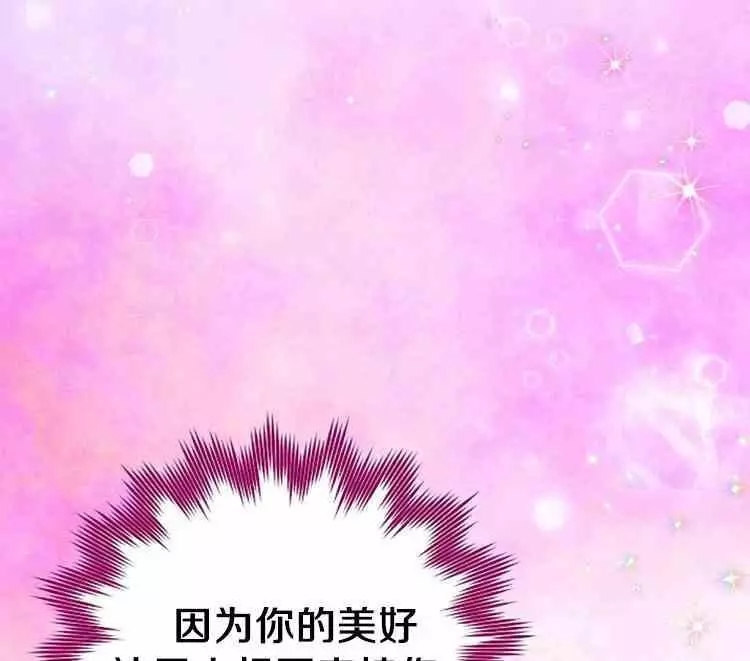 《透明的公爵夫人》漫画最新章节第22话免费下拉式在线观看章节第【24】张图片