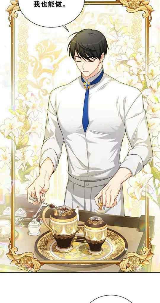 《透明的公爵夫人》漫画最新章节第95话免费下拉式在线观看章节第【6】张图片