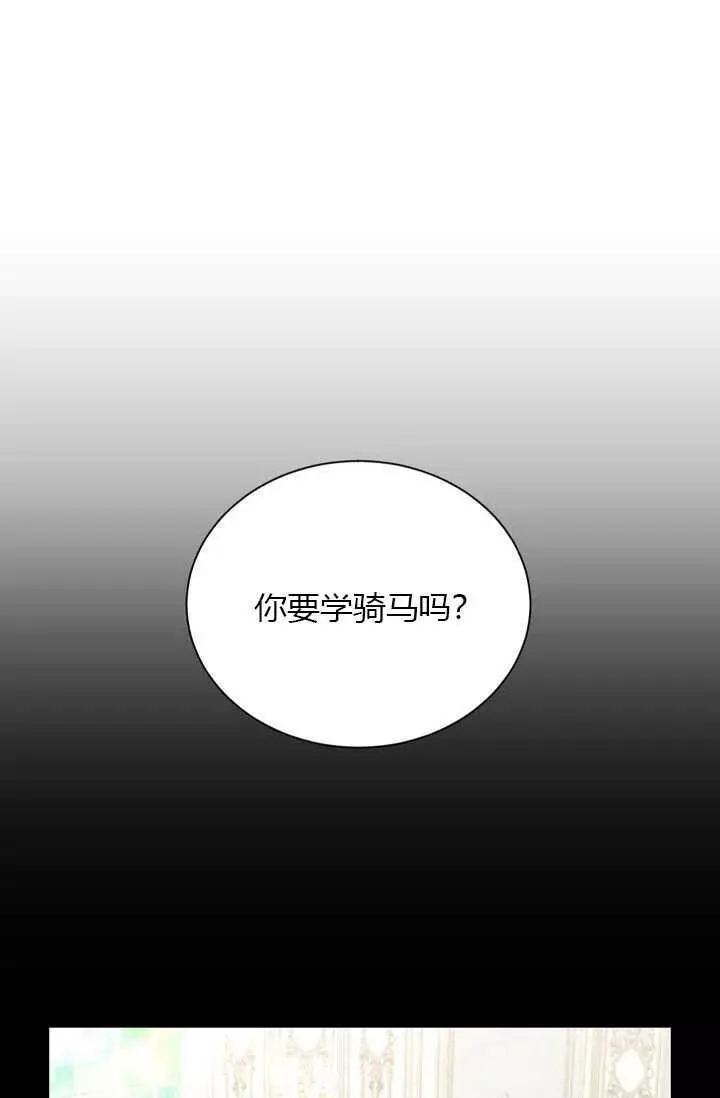 《透明的公爵夫人》漫画最新章节第71话免费下拉式在线观看章节第【40】张图片