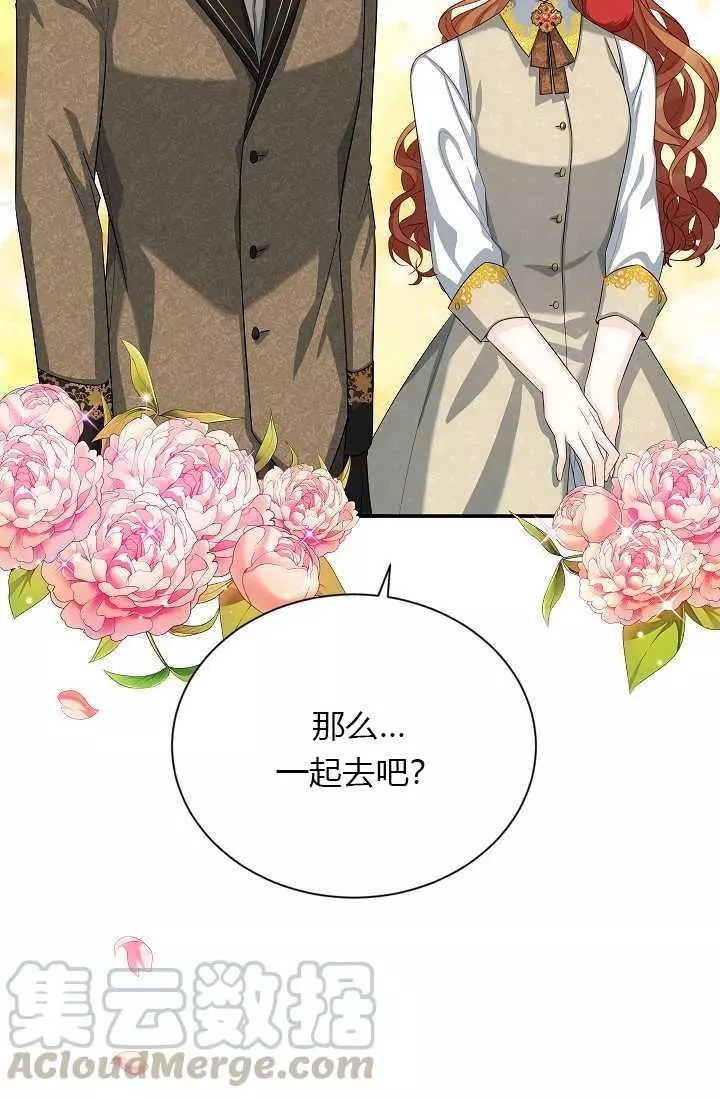 《透明的公爵夫人》漫画最新章节第56话免费下拉式在线观看章节第【65】张图片