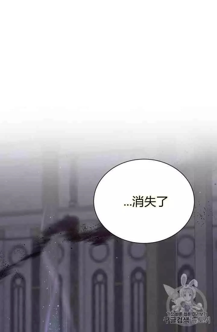 《透明的公爵夫人》漫画最新章节第42话免费下拉式在线观看章节第【8】张图片