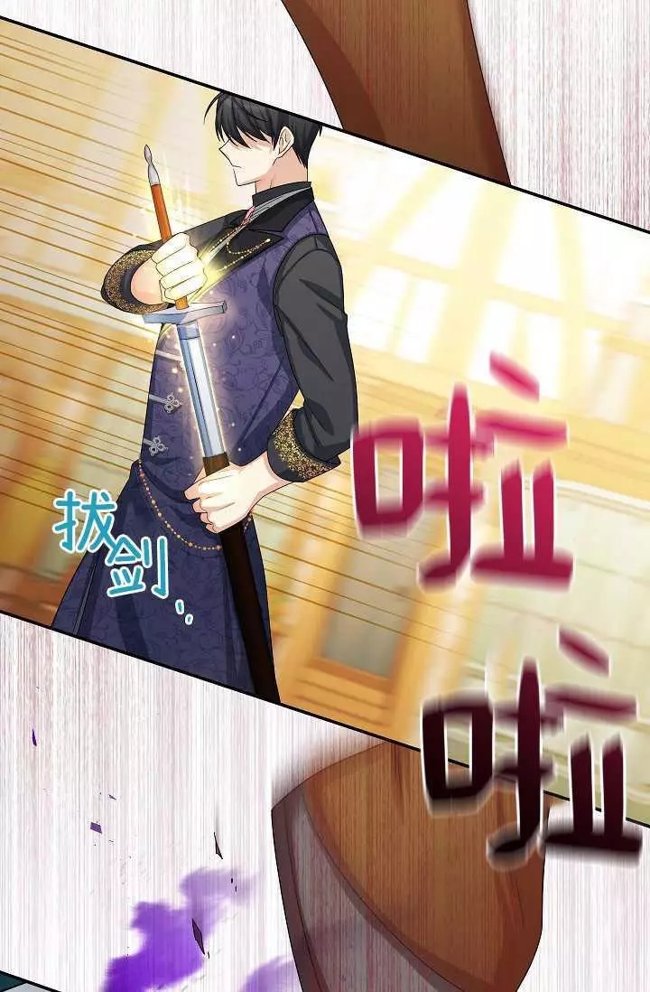 《透明的公爵夫人》漫画最新章节第64话免费下拉式在线观看章节第【93】张图片