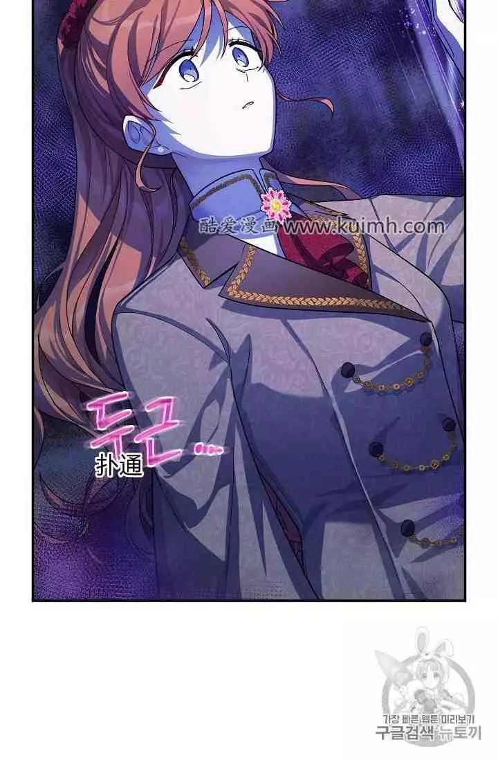 《透明的公爵夫人》漫画最新章节第41话免费下拉式在线观看章节第【20】张图片