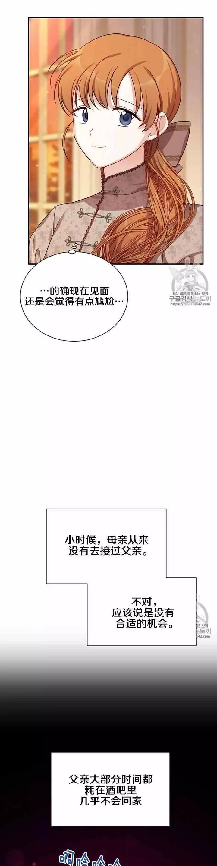 《透明的公爵夫人》漫画最新章节第27话免费下拉式在线观看章节第【3】张图片