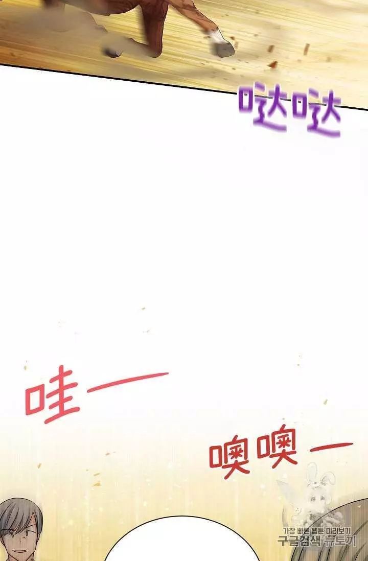 《透明的公爵夫人》漫画最新章节第58话免费下拉式在线观看章节第【76】张图片