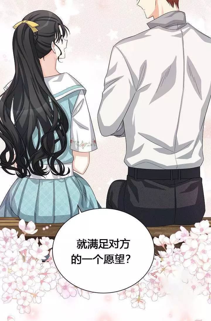 《透明的公爵夫人》漫画最新章节第58话免费下拉式在线观看章节第【83】张图片