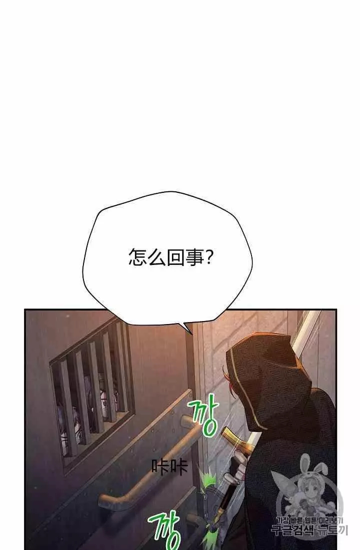 《透明的公爵夫人》漫画最新章节第36话免费下拉式在线观看章节第【68】张图片