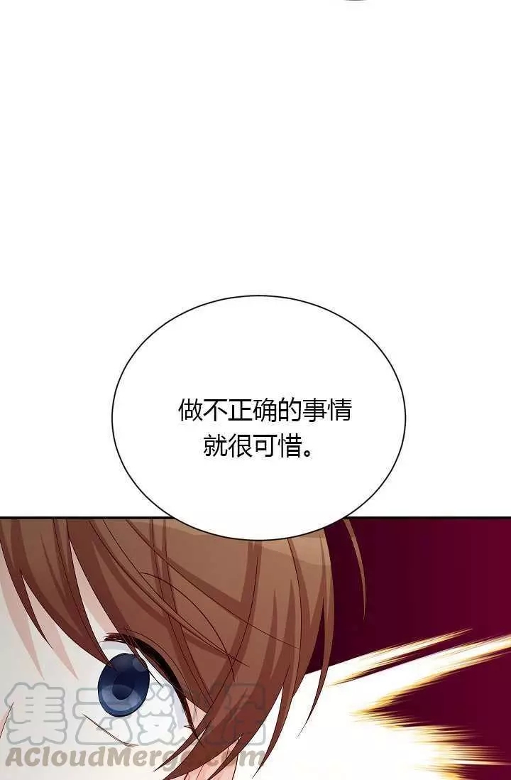 《透明的公爵夫人》漫画最新章节第64话免费下拉式在线观看章节第【41】张图片