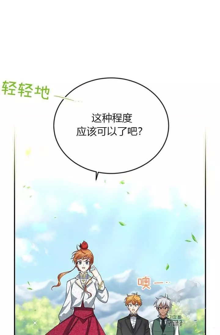 《透明的公爵夫人》漫画最新章节第51话免费下拉式在线观看章节第【36】张图片