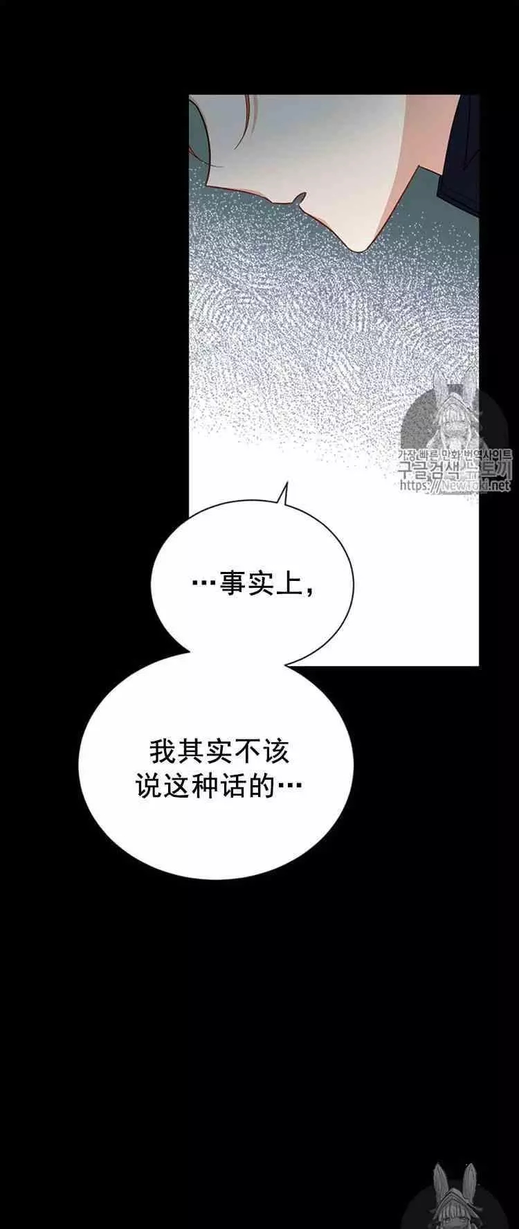 《透明的公爵夫人》漫画最新章节第26话免费下拉式在线观看章节第【43】张图片