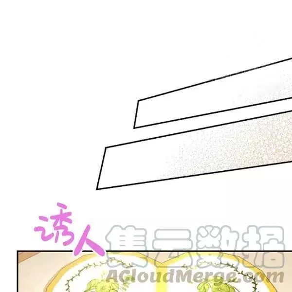 《透明的公爵夫人》漫画最新章节第73话免费下拉式在线观看章节第【77】张图片