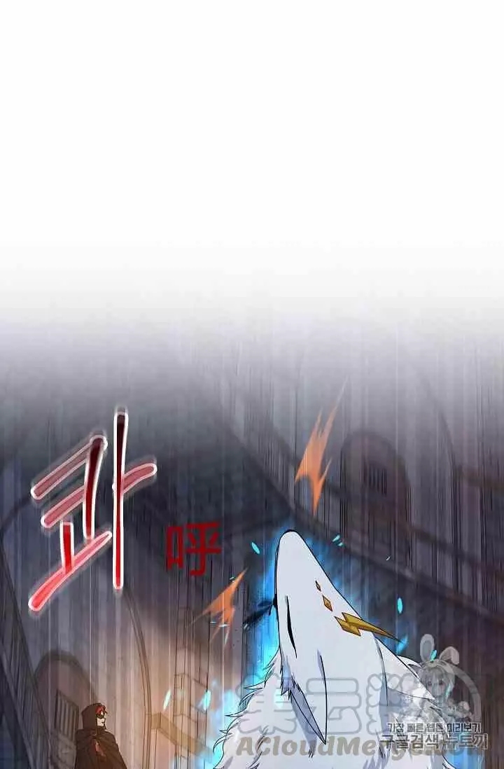 《透明的公爵夫人》漫画最新章节第36话免费下拉式在线观看章节第【73】张图片