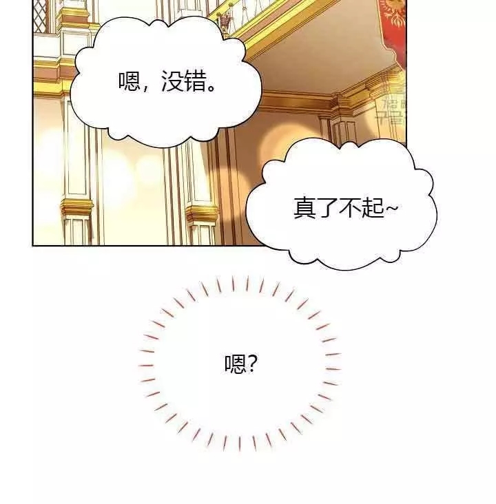 《透明的公爵夫人》漫画最新章节第68话免费下拉式在线观看章节第【29】张图片