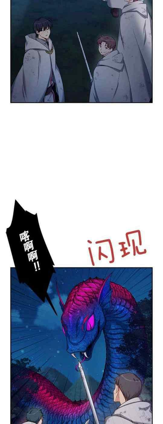 《透明的公爵夫人》漫画最新章节第93话免费下拉式在线观看章节第【8】张图片