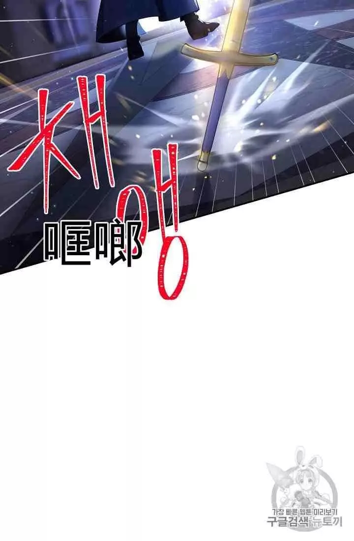 《透明的公爵夫人》漫画最新章节第41话免费下拉式在线观看章节第【54】张图片