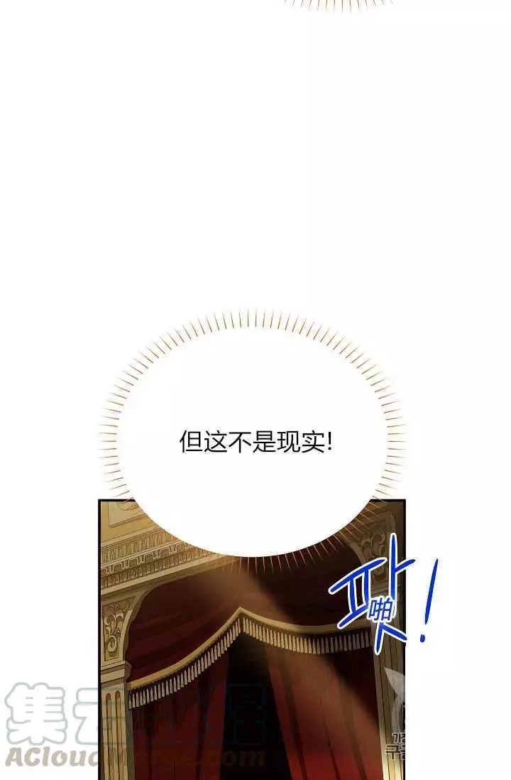 《透明的公爵夫人》漫画最新章节第34话免费下拉式在线观看章节第【37】张图片