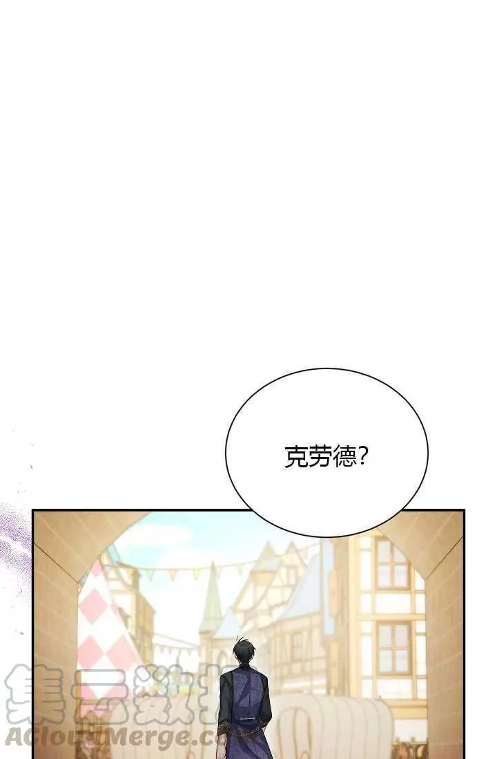 《透明的公爵夫人》漫画最新章节第64话免费下拉式在线观看章节第【1】张图片