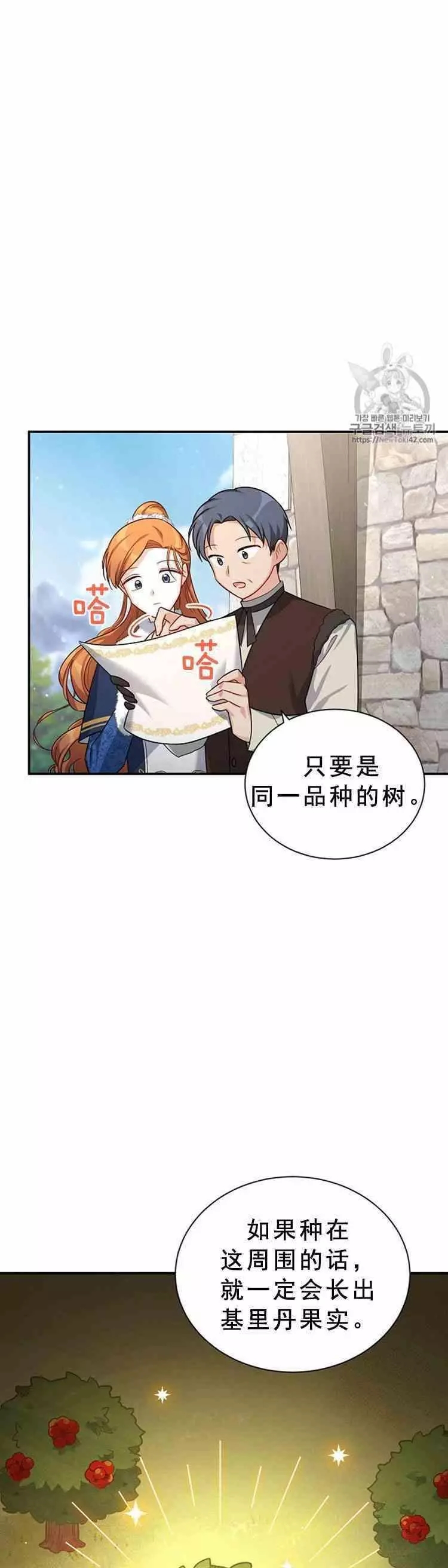 《透明的公爵夫人》漫画最新章节第28话免费下拉式在线观看章节第【6】张图片